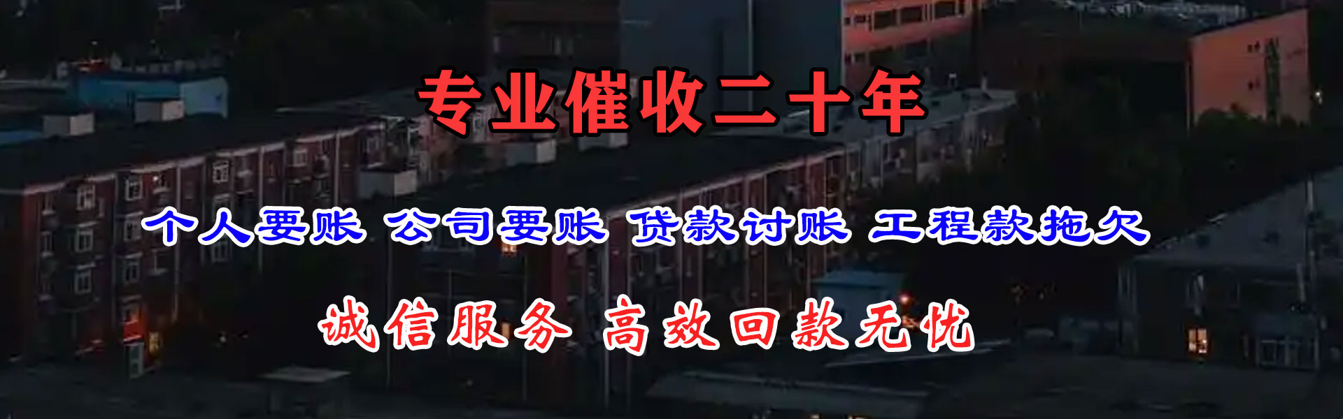 罗湖要债公司
